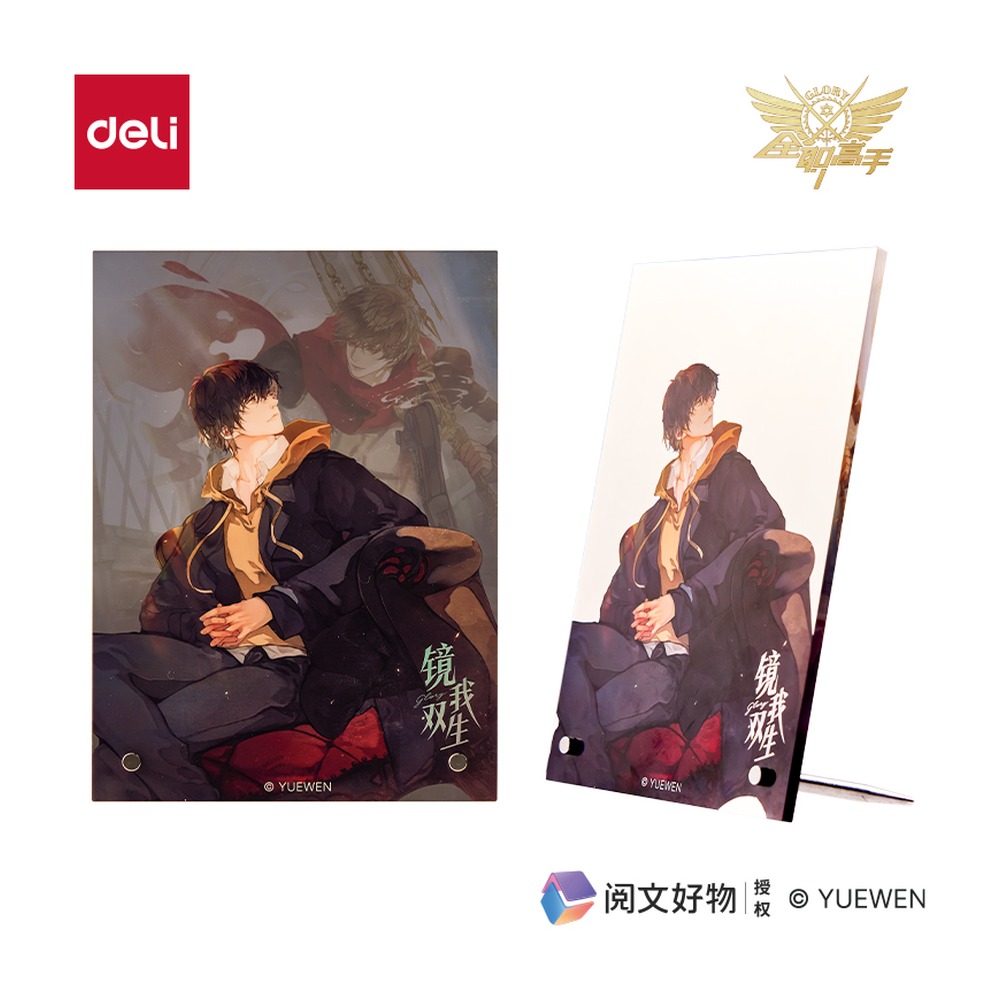 DELI/得力 全职高手亚克力镜面摆件 QZ602 型号：QZ602 单位:个