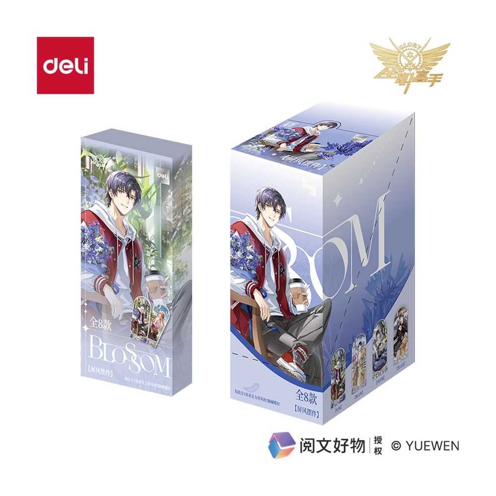 DELI/得力 全职高手屏风摆件 QZ606 颜色:混 单位:个
