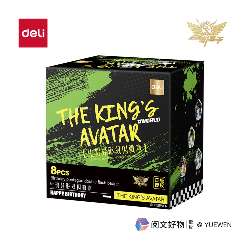 DELI/得力 全职高手生贺异形双闪徽章 QZ611 颜色:混 单位:个