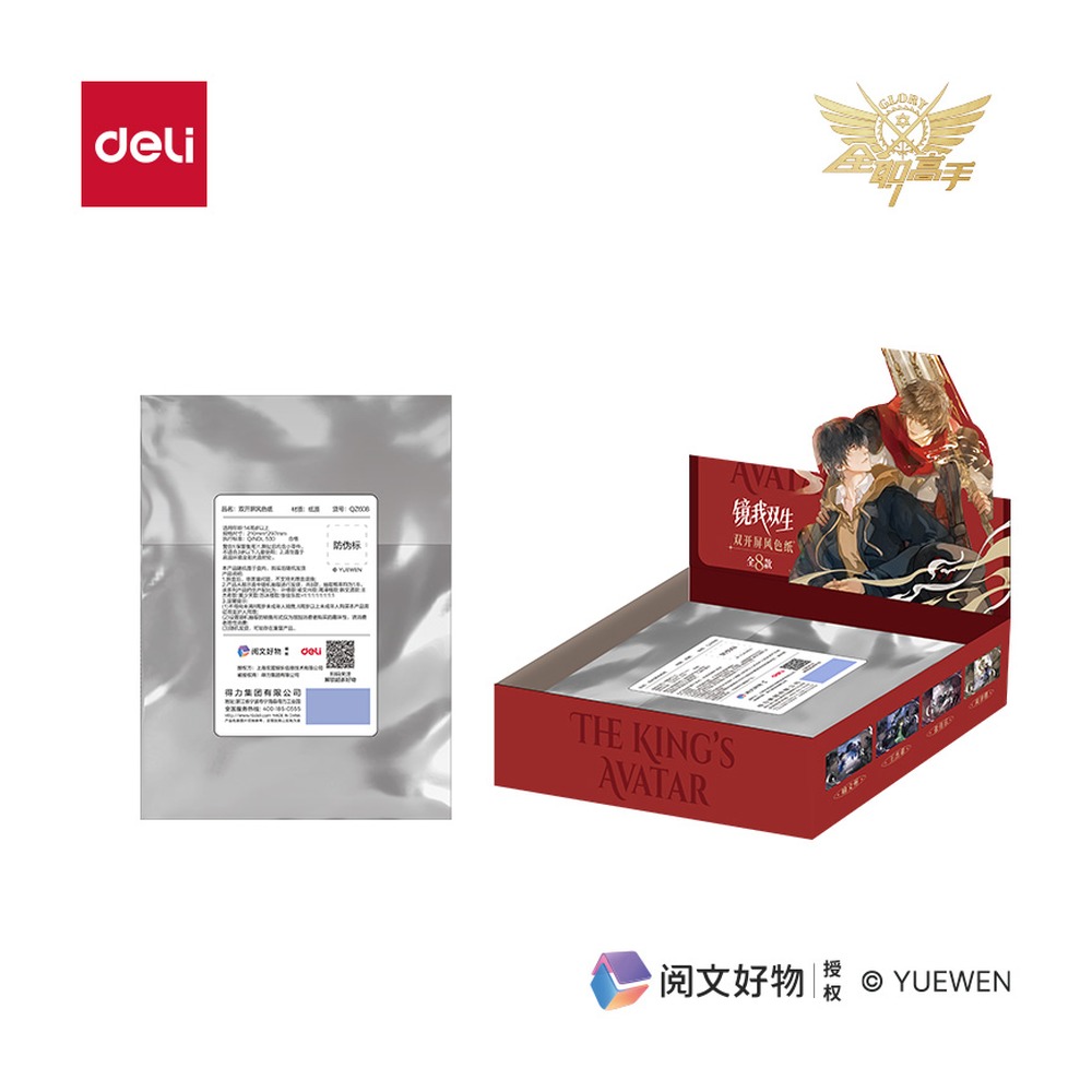 DELI/得力 全职高手双开屏风色纸 QZ614 颜色:混；包装:张 单位:个