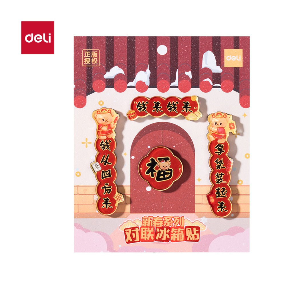 DELI/得力 黄油小熊新春系列对联冰箱贴 HYC101 包装:1套；适用:新春系列 单位:套