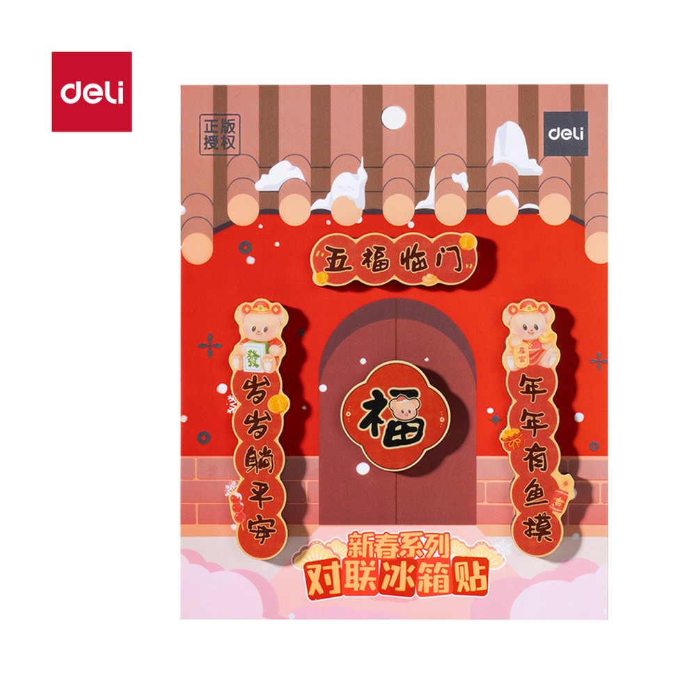 DELI/得力 黄油小熊新春系列对联冰箱贴 HYC101 包装:1套；适用:新春系列 单位:套