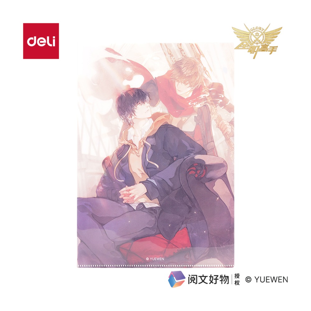 DELI/得力 全职高手文件套 QZ701 尺寸:A4；包装:个；纸张规格:A4 单位:套
