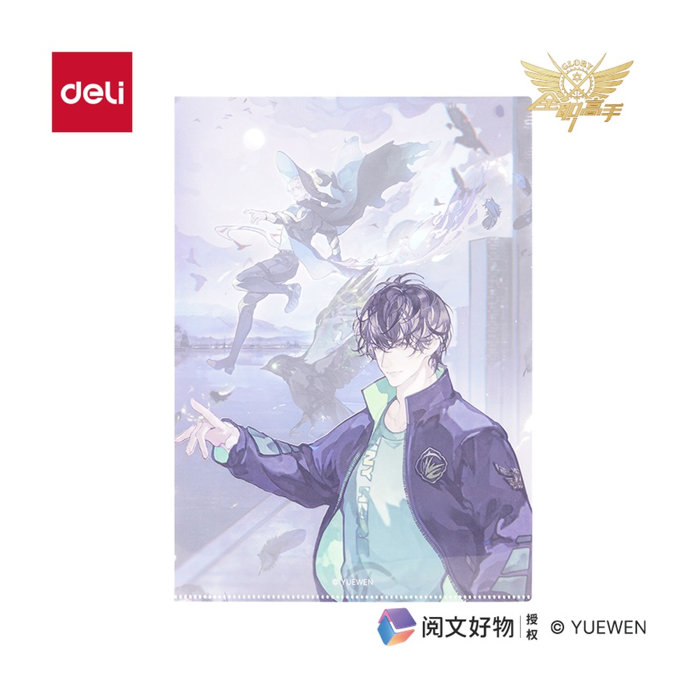 DELI/得力 全职高手文件套 QZ701 尺寸:A4；纸张规格:A4 单位:个
