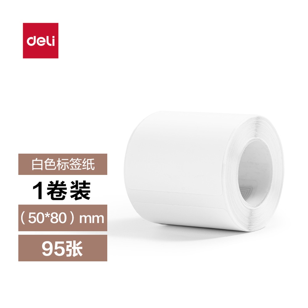 DELI/得力 标签打印机耗材 QH57 颜色:白 单位:盒