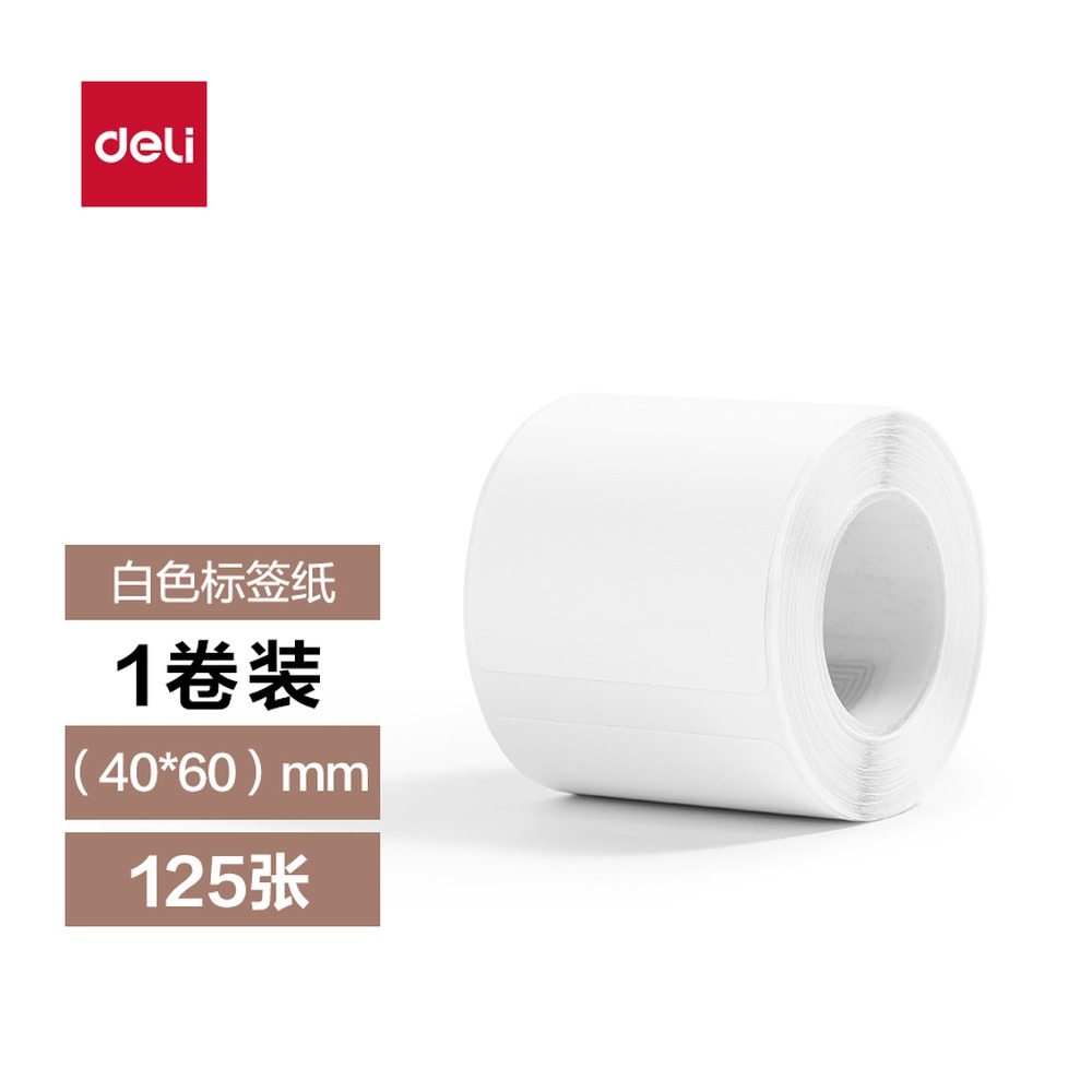 DELI/得力 标签打印机耗材 QH56 颜色:白 单位:盒