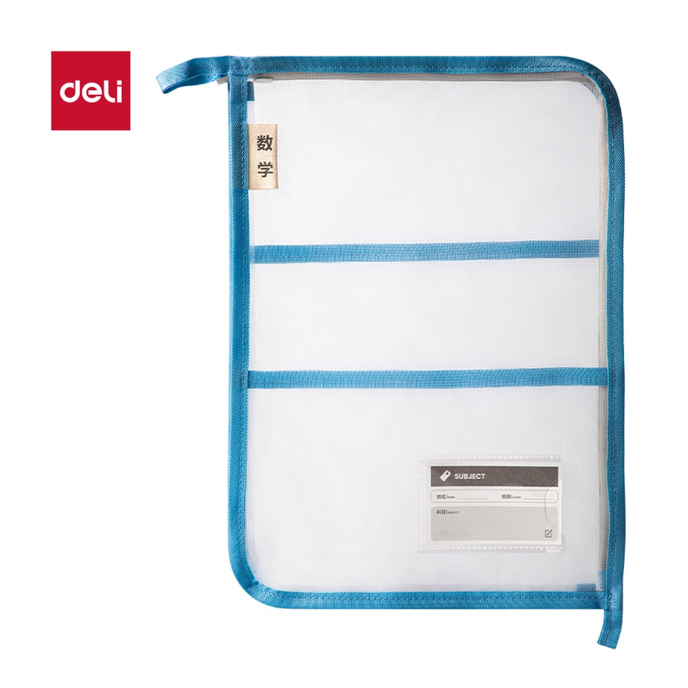 DELI/得力 A4L型学科网纱拉链袋 PP136 颜色:蓝；材质:PP；结构:L型 单位:个