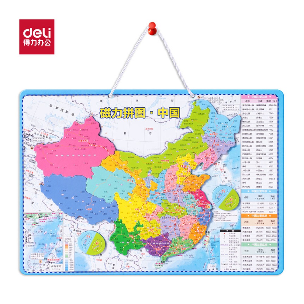 DELI/得力 AR磁力拼图中国 LG872 型号：LG872 单位:套