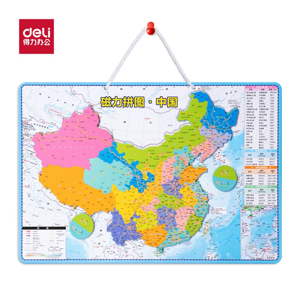 DELI/得力 AR磁力拼图中国 LG873 型号：LG873 单位:套