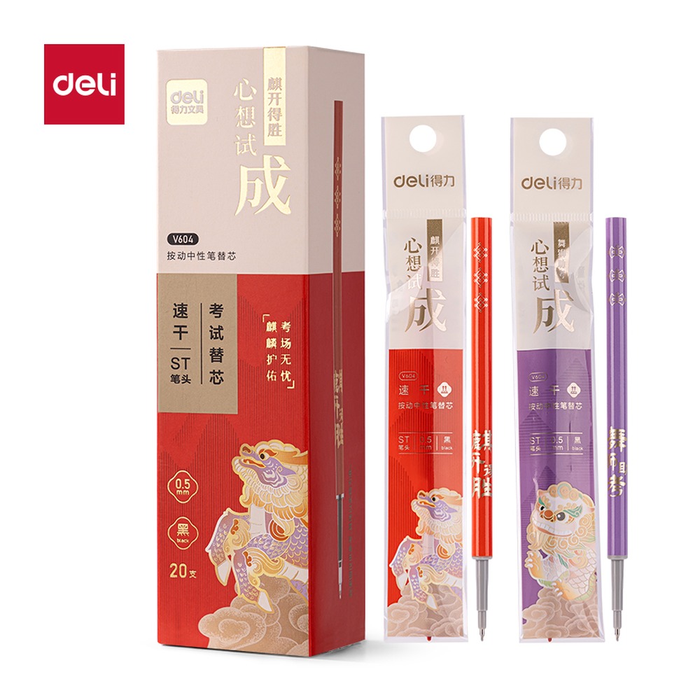 DELI/得力 心想试成速干按动中性笔芯 V604 颜色:黑；尺寸:0.5mm；笔芯规格:0.5mmST头 单位:支