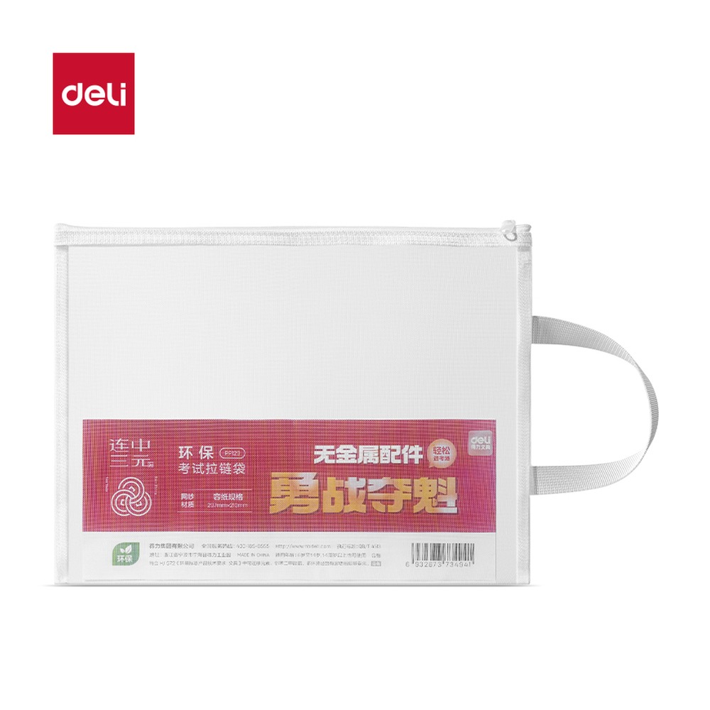 DELI/得力 A4连中三元单层手提网纱拉链袋 PP129 颜色:白色；尺寸:(340x250) mm；适用:A4 单位:个