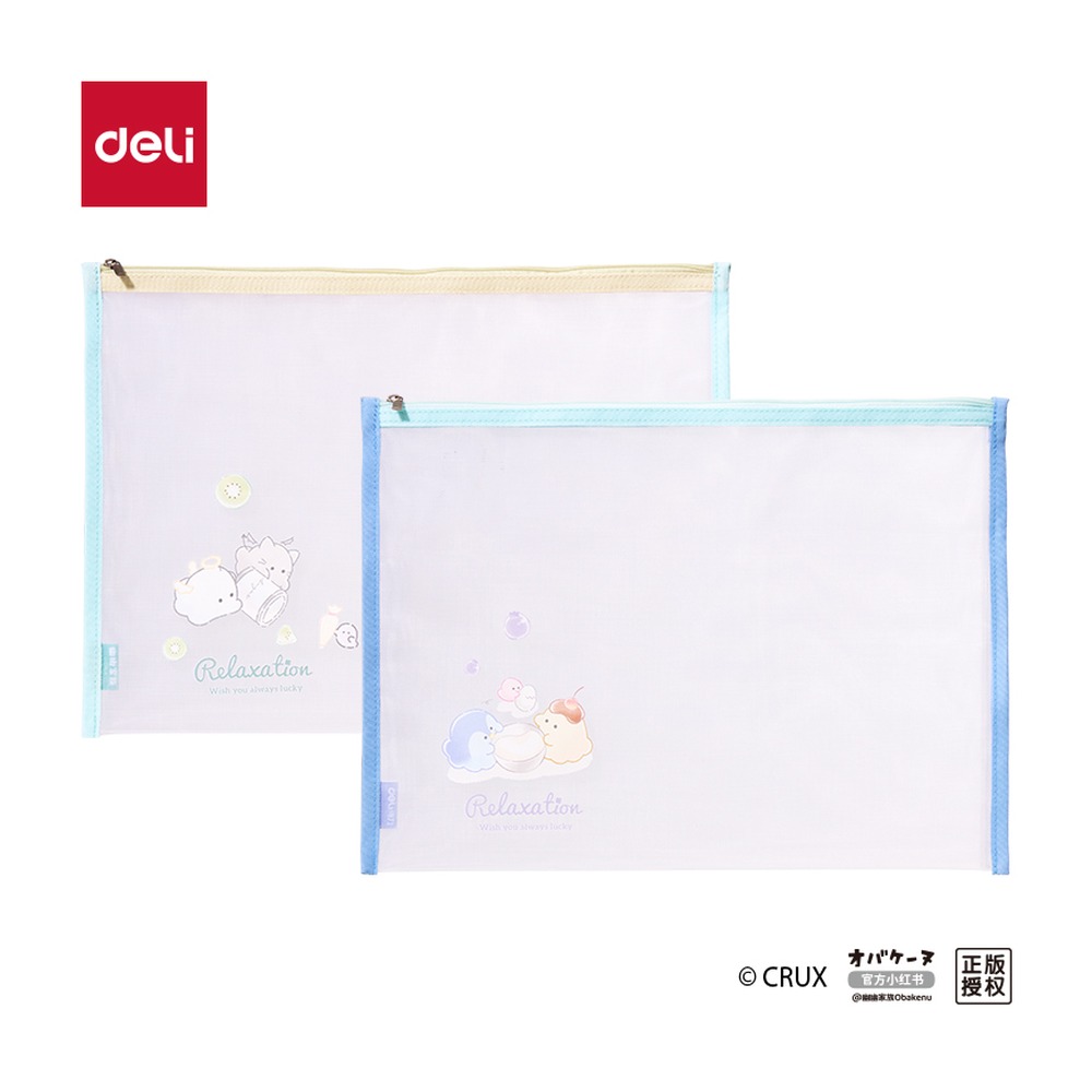 DELI/得力 幽幽家族A4网纱拉链袋 YY704 颜色:混；适用:A4 单位:个