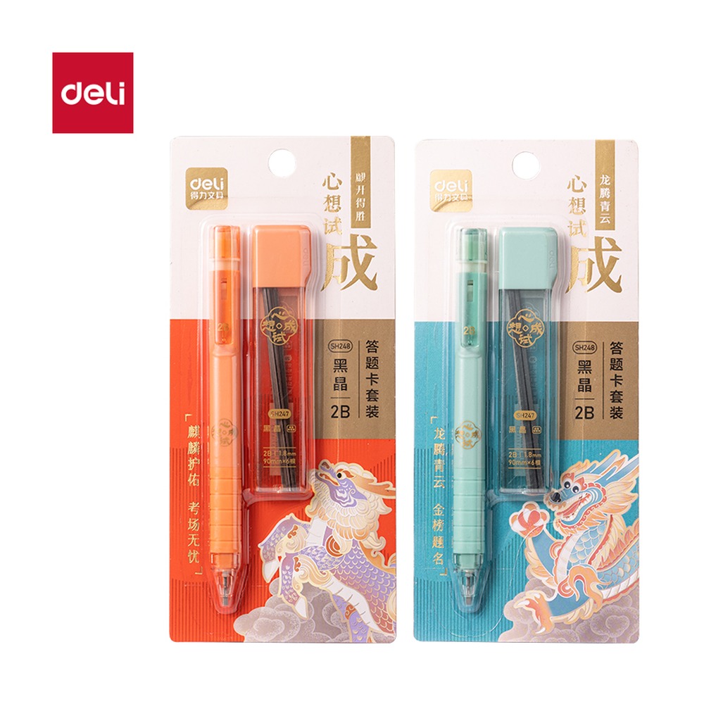 DELI/得力 心想试成大容量答题卡铅笔2B SH248 颜色:黑 单位:套