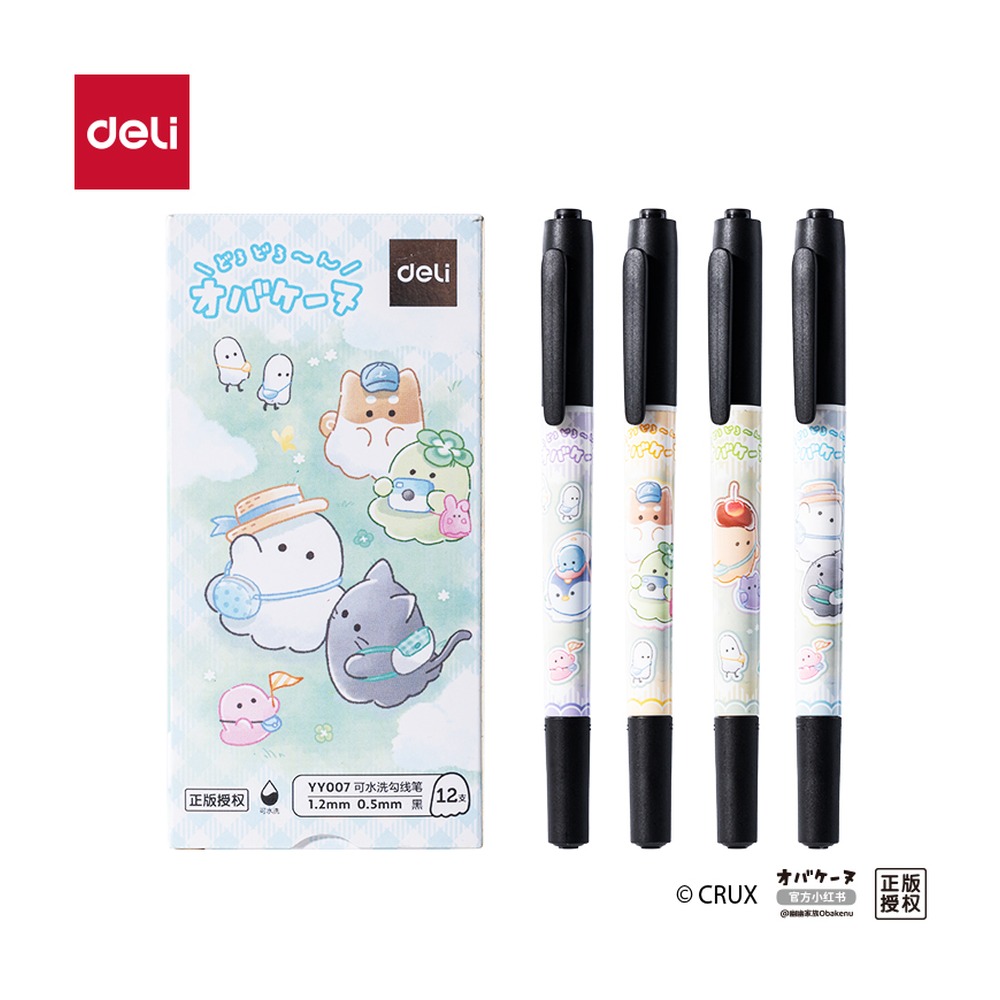 DELI/得力 幽幽家族可水洗勾线笔 YY007 颜色:黑色 单位:支