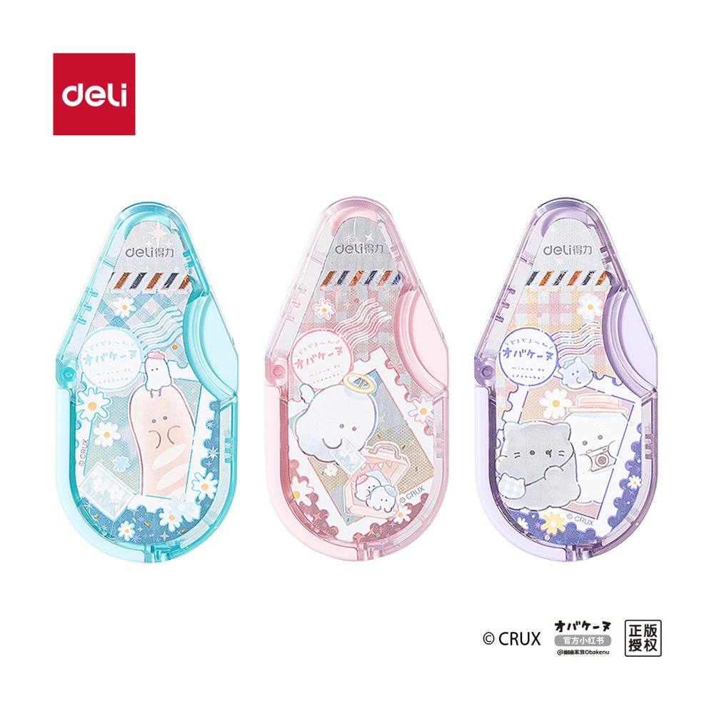 DELI/得力 修正带 YY166 颜色:混；尺寸:5mm*6m；笔芯规格:5mm 单位:个