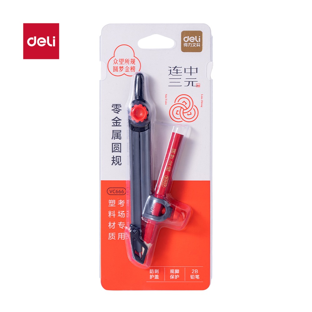 DELI/得力 连中三元无金属考试圆规 VC666 颜色:黑；材质:金属；结构:无金属 单位:个