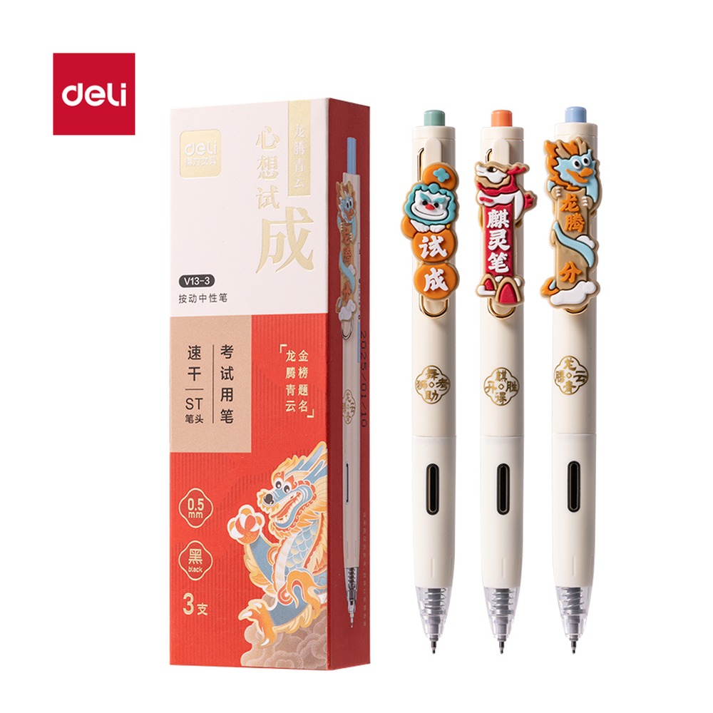 DELI/得力 心想试成考试中性笔 V13-3 颜色:黑；尺寸:0.5mm；包装:3支/盒；笔芯规格:0.5mmST头 单位:盒