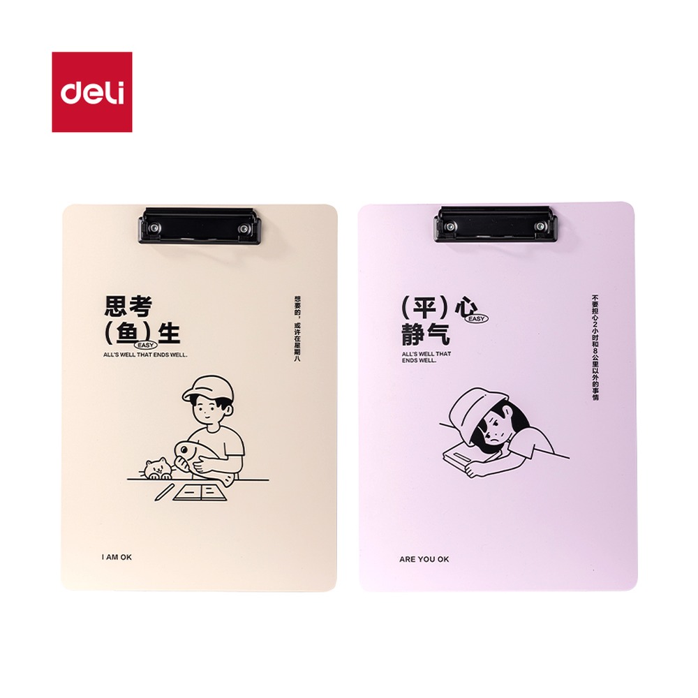 DELI/得力 线条独白A4单板夹 PE134 颜色:混；适用:学生 单位:个