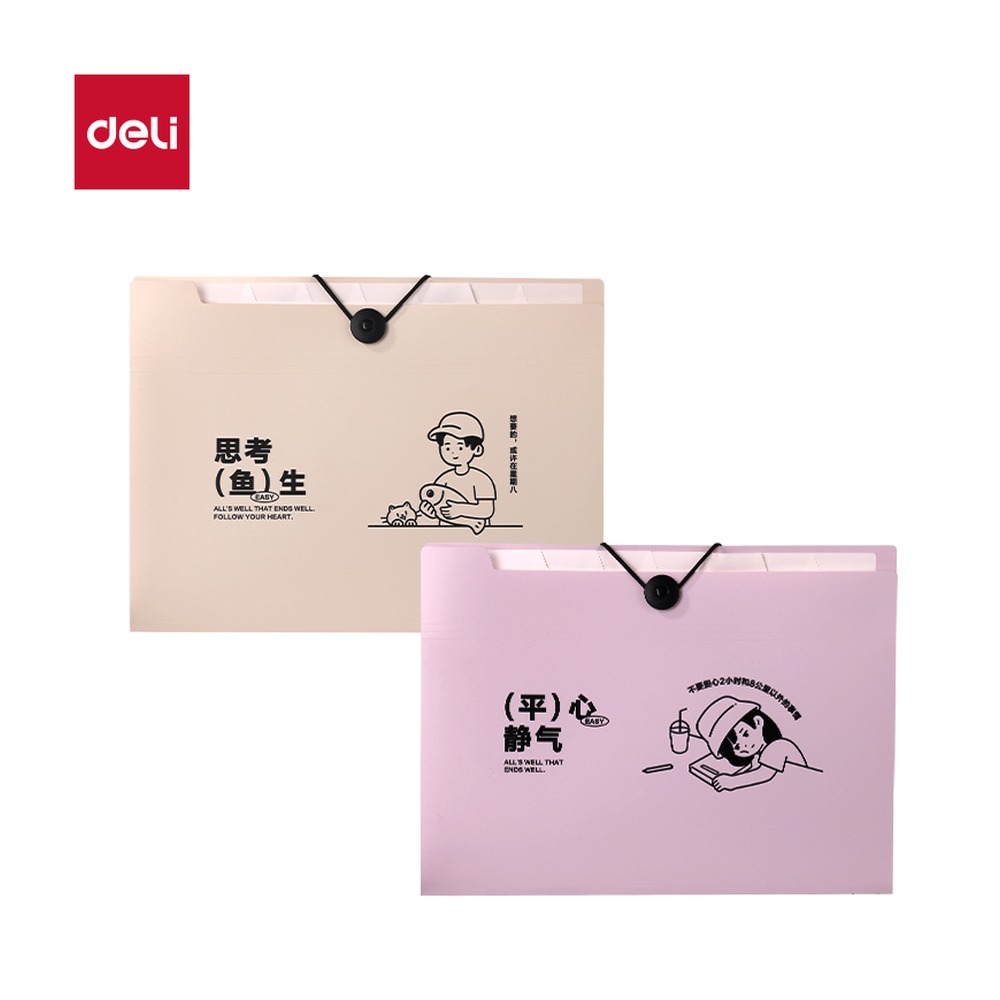 DELI/得力 线条独白8格便携学生风琴包 PM329 颜色:混；适用:学生 单位:个