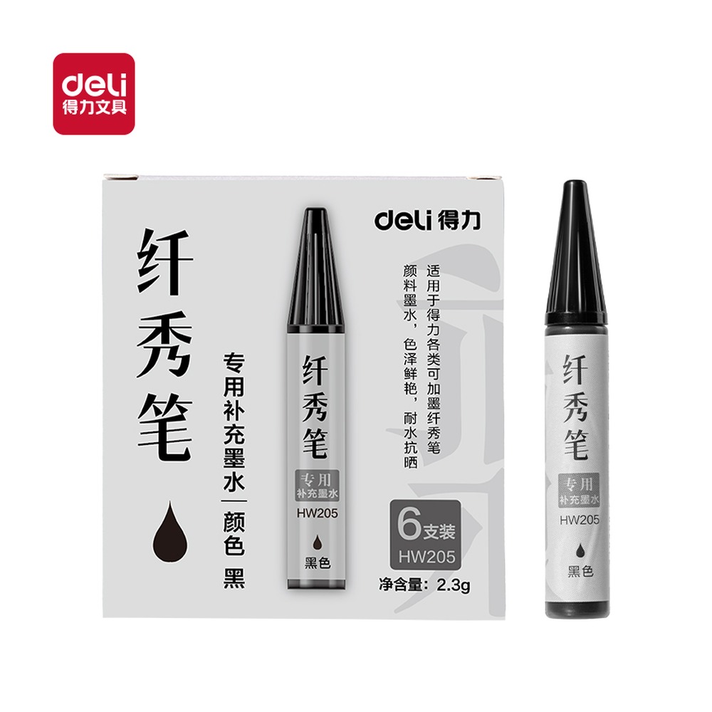 DELI/得力 纤秀笔专用补充墨水 HW205 颜色:黑 单位:支