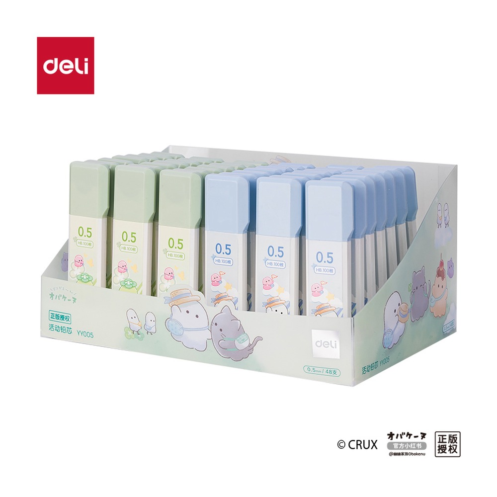 DELI/得力 幽幽家族大容量100根活动铅芯HB0.5 YY005 颜色:混；尺寸:90mm；笔芯规格:HB0.5/90mm 单位:支