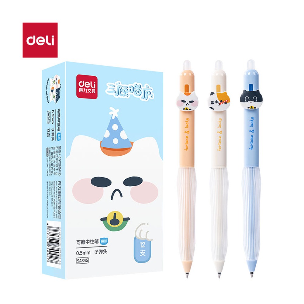 DELI/得力 三顾喵庐按动可擦中性笔 SA345 颜色:晶蓝色；尺寸:0.5mm；笔芯规格:0.5mm子弹头 单位:支