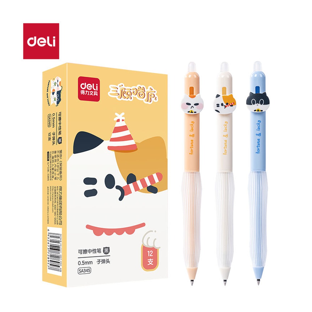 DELI/得力 三顾喵庐按动可擦中性笔 SA345 颜色:黑；尺寸:0.5mm；笔芯规格:0.5mm子弹头 单位:支