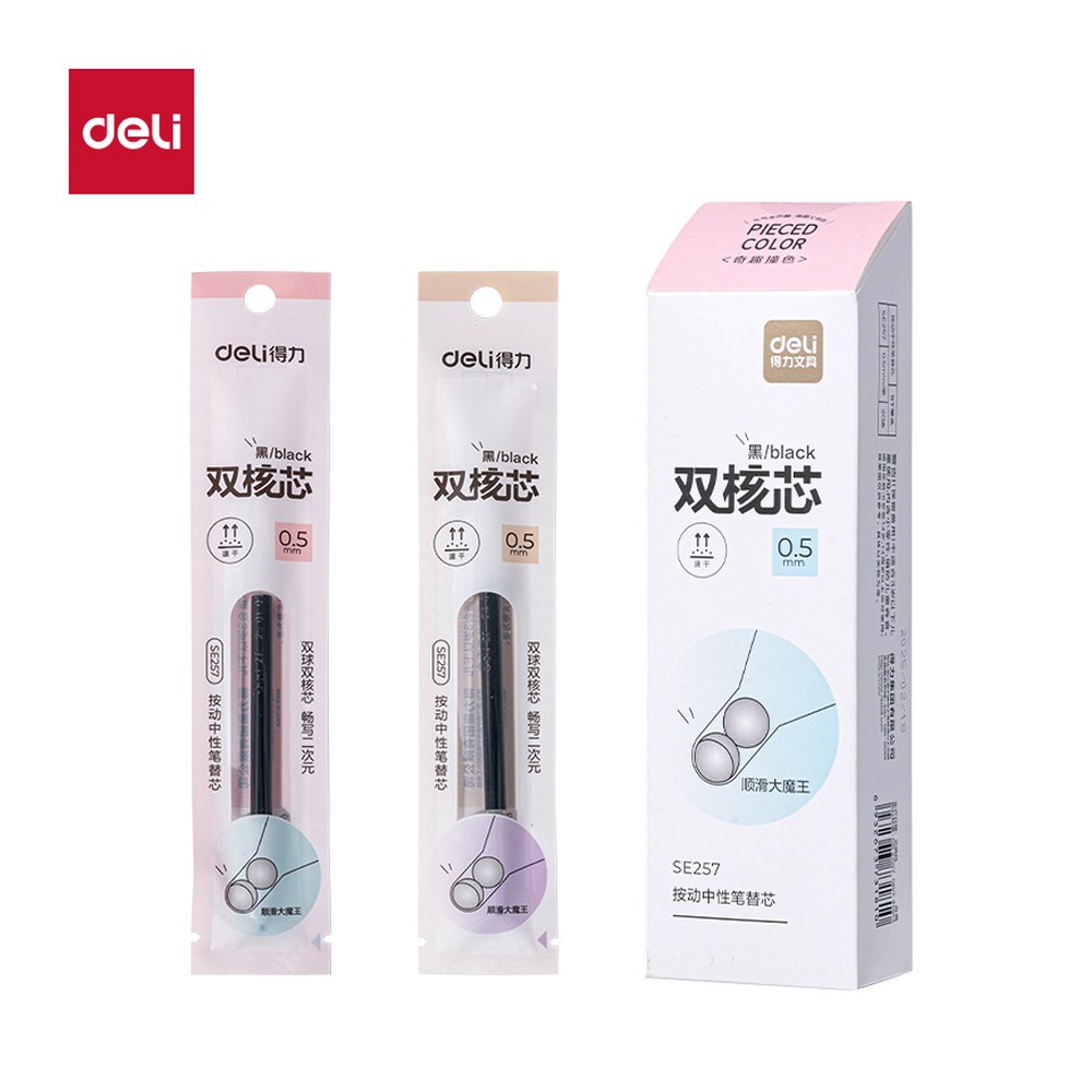DELI/得力 奇趣撞色速干按动中性笔替芯 SE257 颜色:黑；尺寸:0.5mm；笔芯规格:0.5mm双珠ST头 单位:支