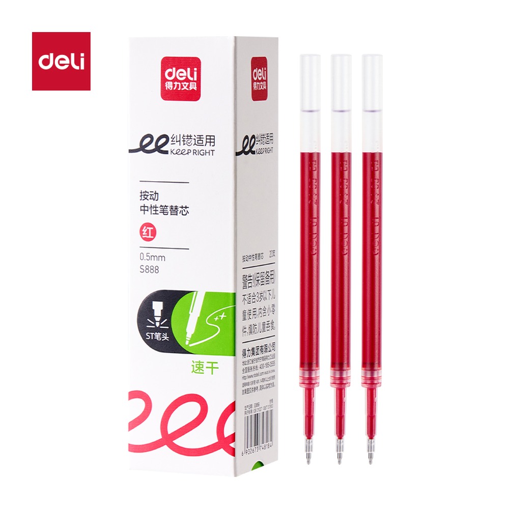 DELI/得力 纠错速干中性笔替芯按动 S888 颜色:红；尺寸:0.5mm；笔芯规格:0.5mm按动ST头 单位:支