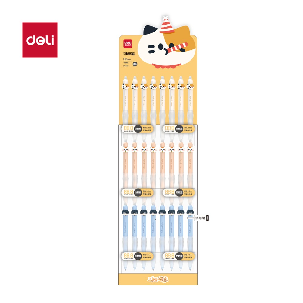 DELI/得力 三顾喵庐可擦按动中性笔展架 SG345 颜色:黑；包装:4套/箱 单位:套