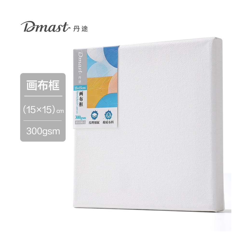 DELI/得力 画布框 RS100-1 颜色:混；尺寸:15cm 单位:个