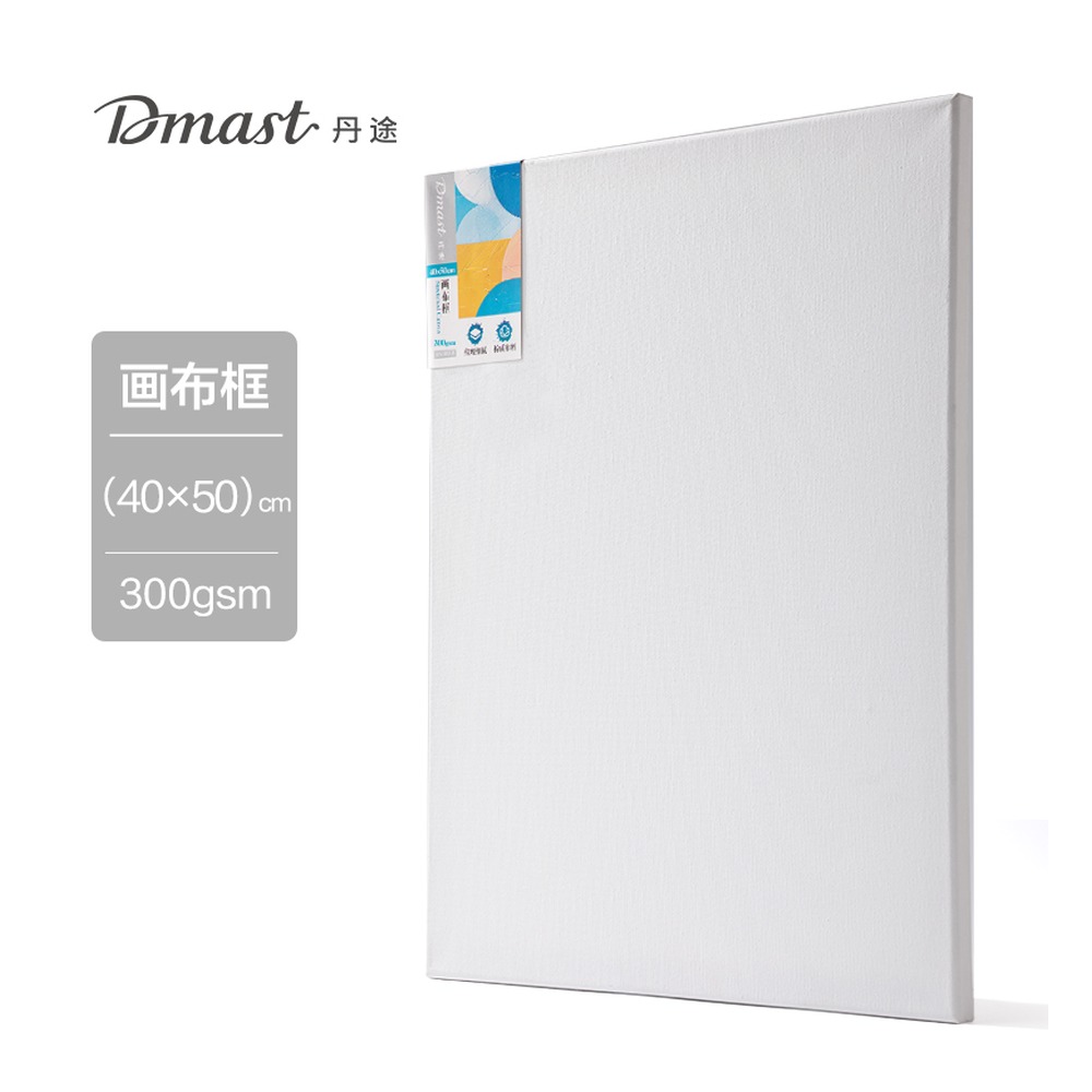 DELI/得力 画布框 RS100-6 颜色:混；尺寸:50cm 单位:个