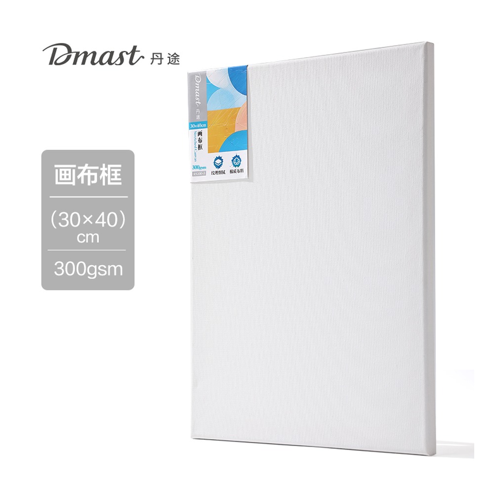 DELI/得力 画布框 RS100-5 颜色:混；尺寸:40cm 单位:个