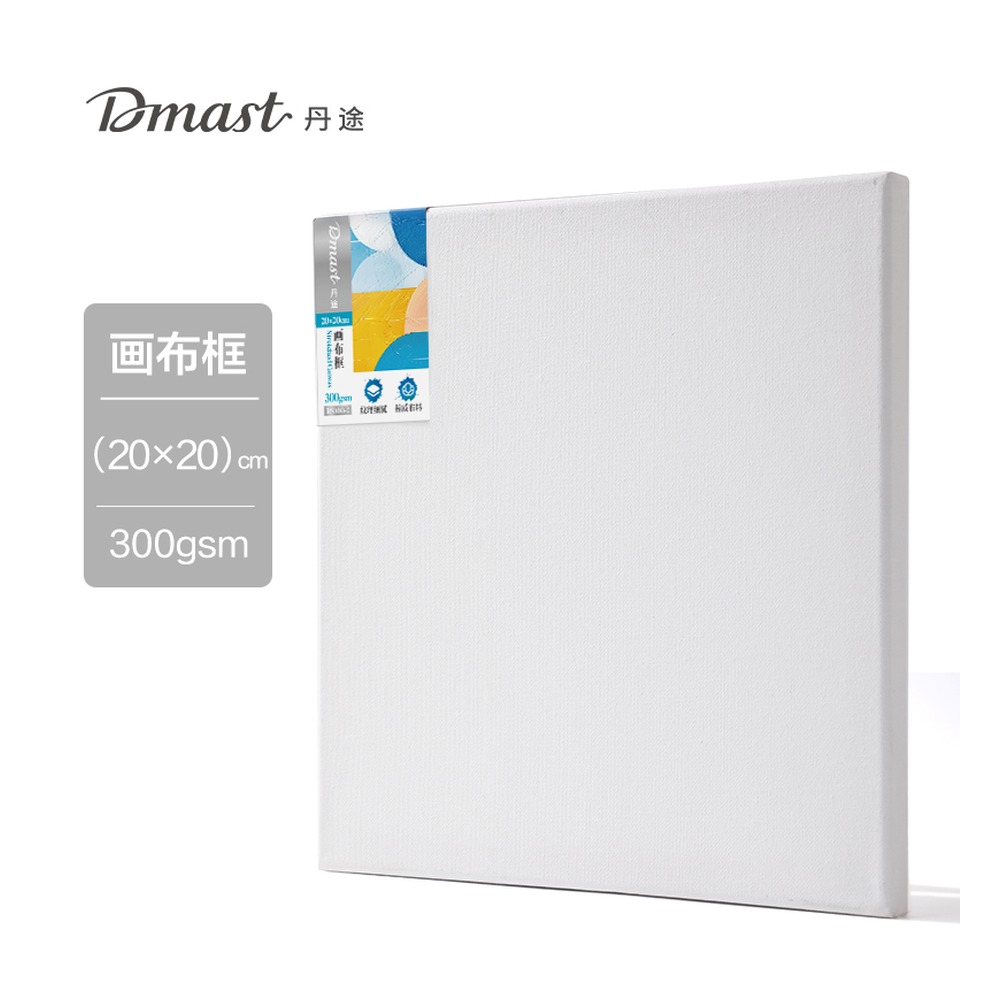 DELI/得力 画布框 RS100-2 颜色:混；尺寸:20cm 单位:个