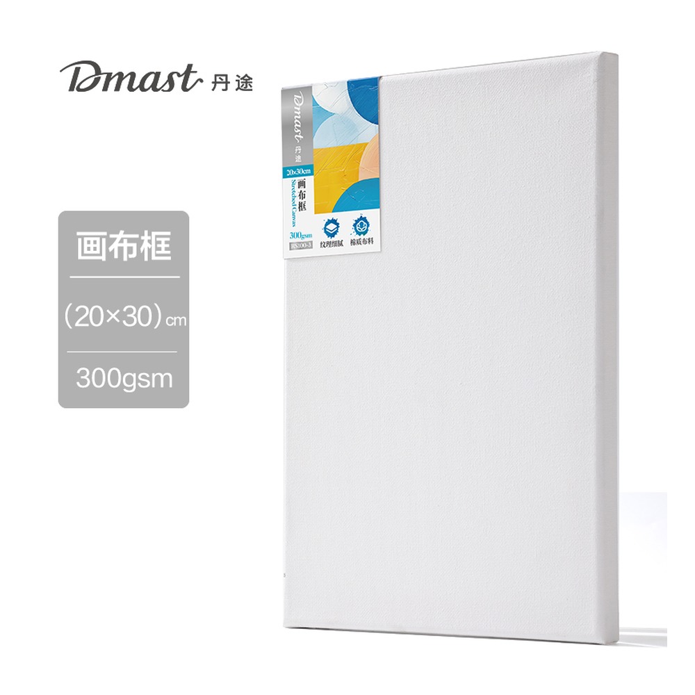 DELI/得力 画布框 RS100-3 颜色:混；尺寸:30cm 单位:个