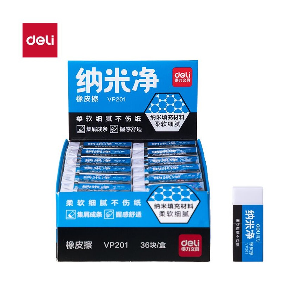 DELI/得力 纳米净橡皮擦 VP201 颜色:混 单位:块