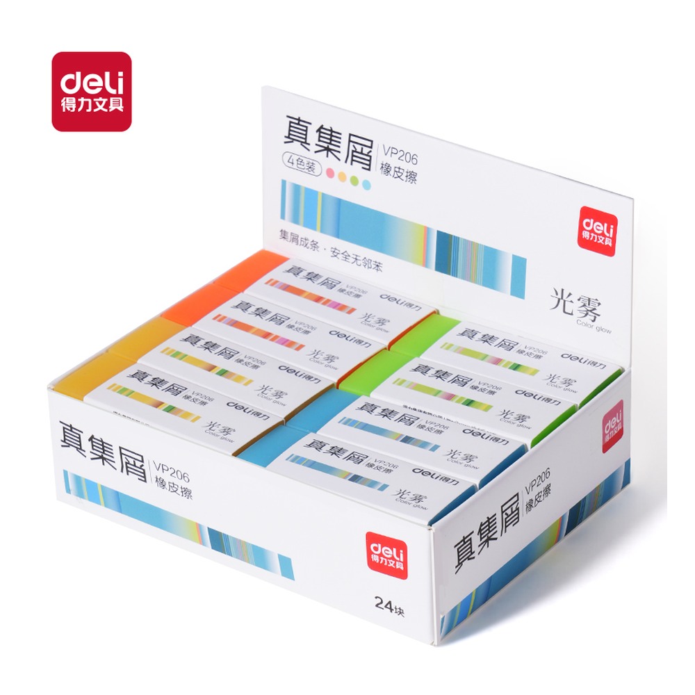 DELI/得力 光雾真集屑橡皮擦 VP206 颜色:混 单位:块
