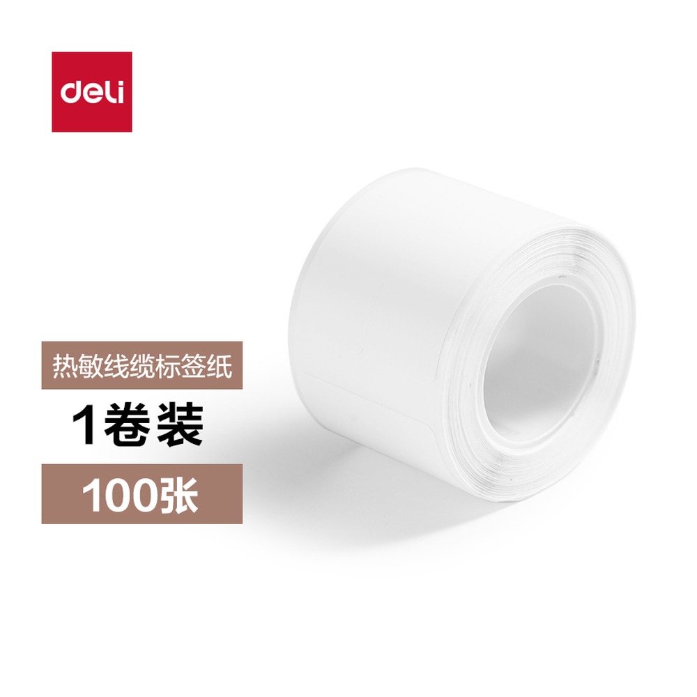 DELI/得力 家用标签打印机耗材 QH59 颜色:白 单位:盒