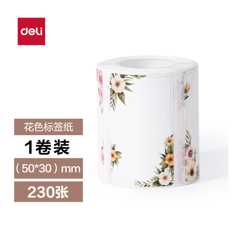 DELI/得力 家用标签打印机耗材 QH60 额定功率:7 w 单位:盒