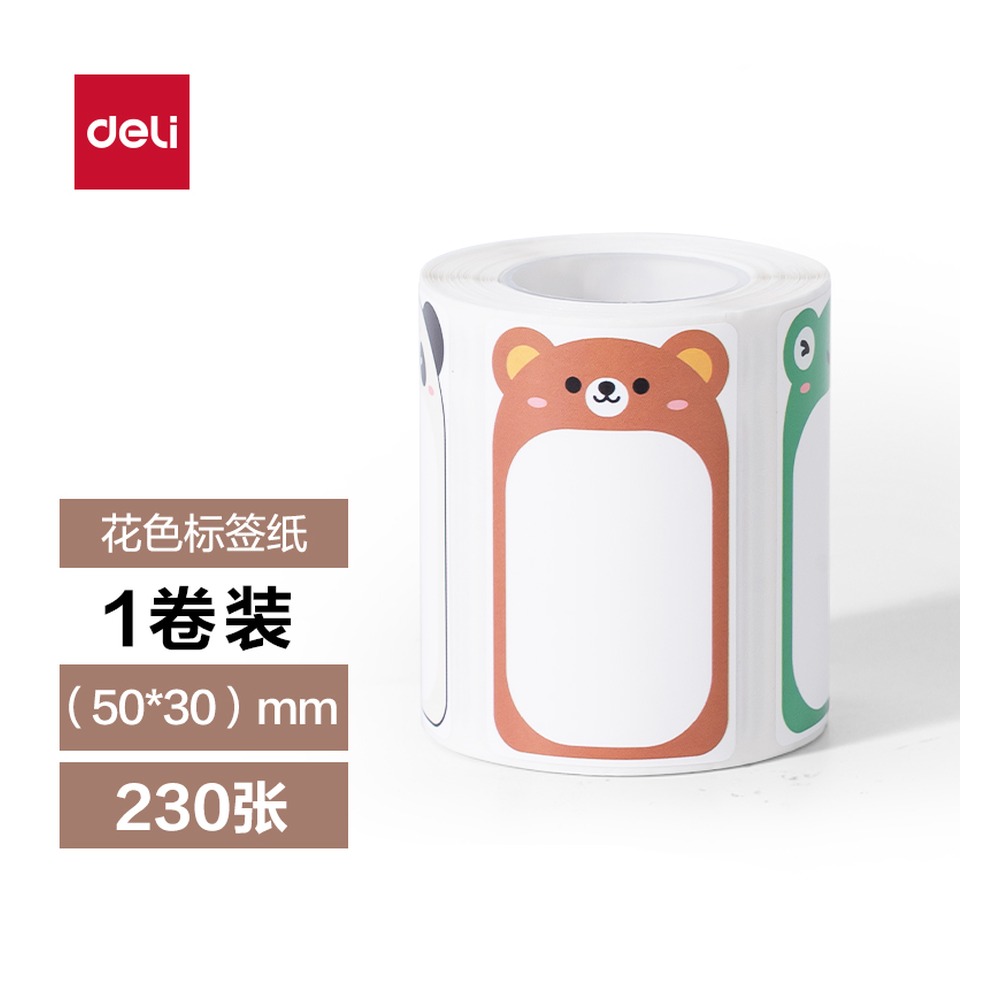 DELI/得力 家用标签打印机耗材 QH61 颜色:花色 单位:盒