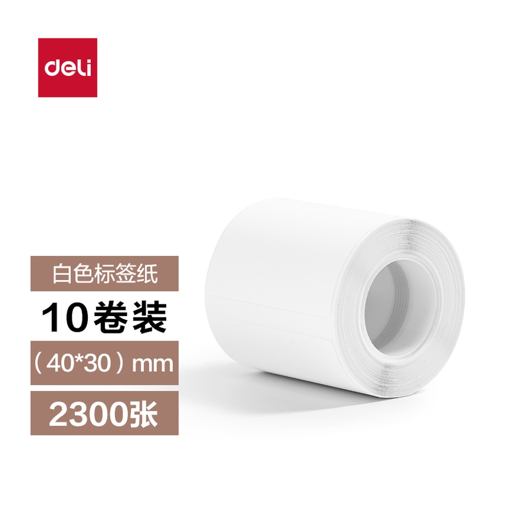 DELI/得力 家用标签打印机耗材 QH72 颜色:白 单位:盒