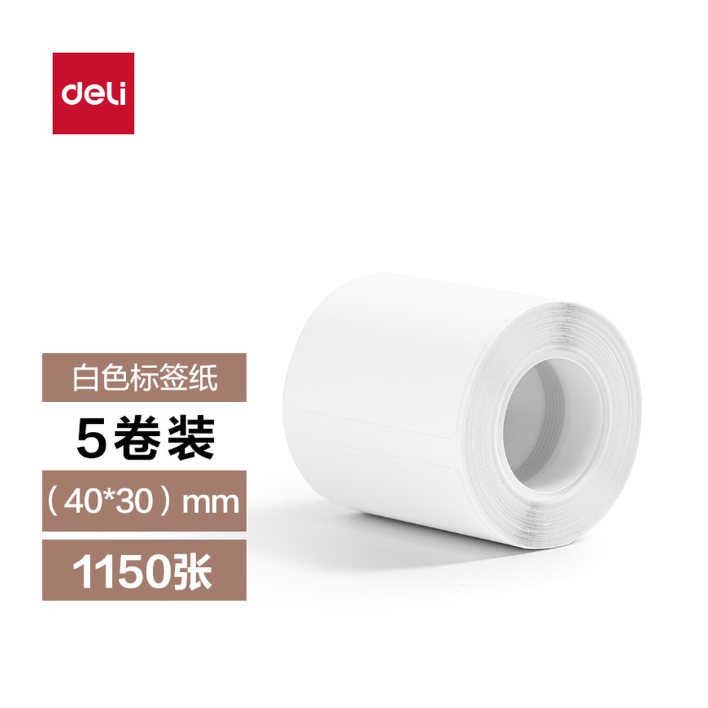 DELI/得力 家用标签打印机耗材 QH71 颜色:白 单位:盒
