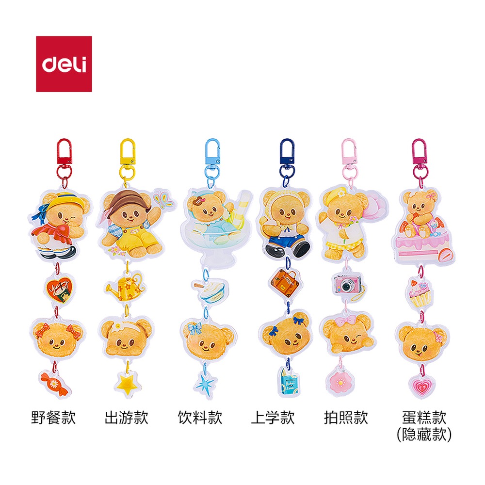DELI/得力 黄油小熊滴胶亚克力盲盒钥匙扣 HY623 颜色:混 单位:个