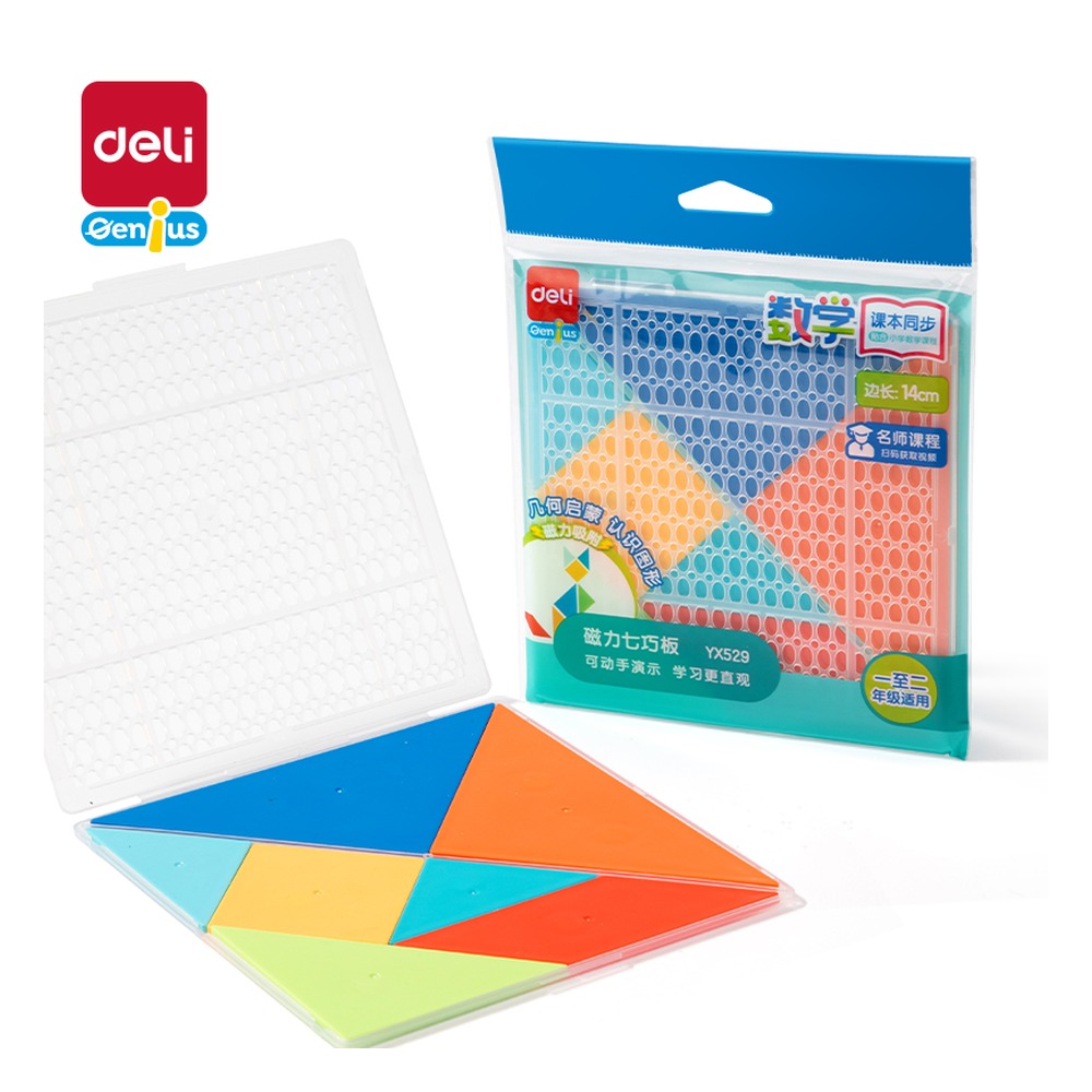DELI/得力 磁力七巧板 YX529 颜色:混；尺寸:14cm 单位:袋