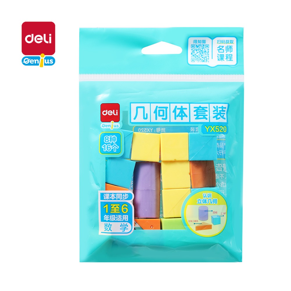 DELI/得力 几何体 YX520 颜色:混 单位:袋