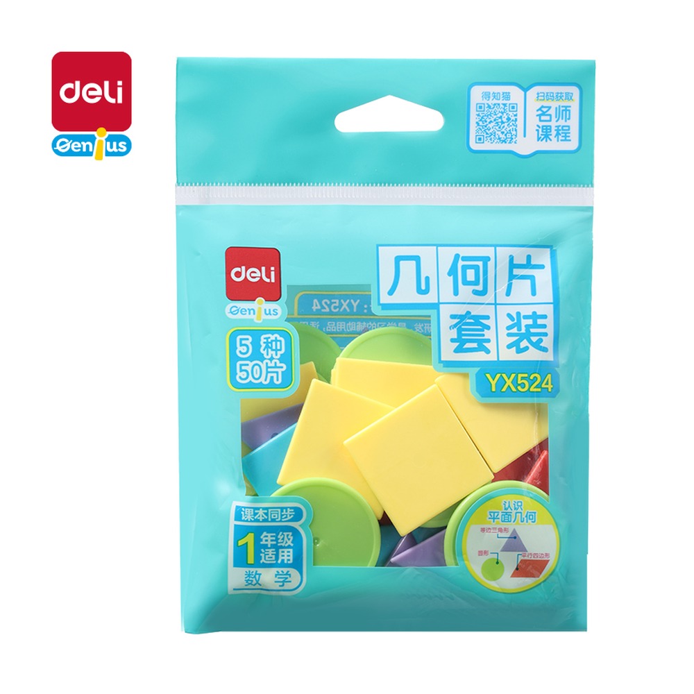 DELI/得力 几何片 YX524 颜色:混 单位:袋
