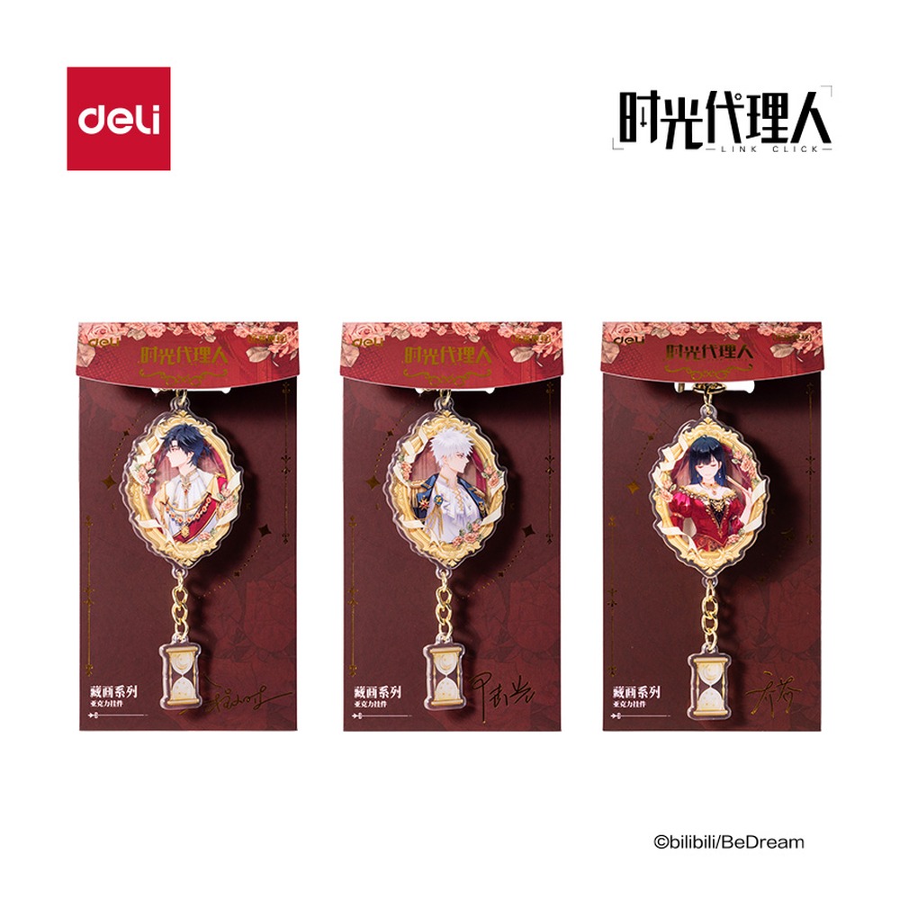 DELI/得力 时光代理人藏画系列亚克力钥匙扣 DLR610 颜色:混 单位:个