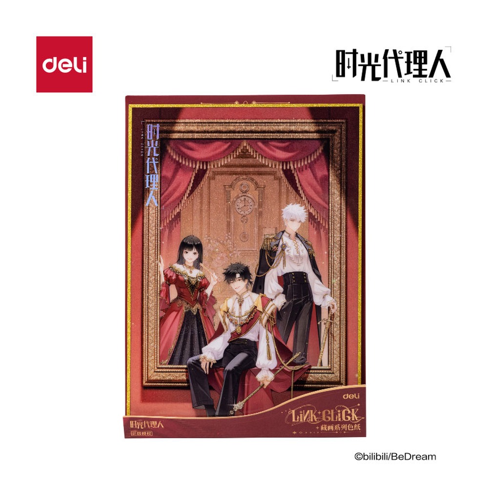 DELI/得力 时光代理人藏画系列色纸 DLR604 颜色:混 单位:张