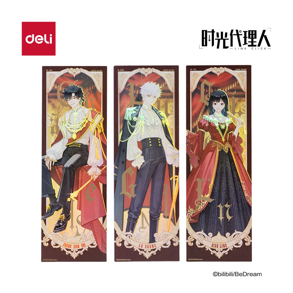 DELI/得力 时光代理人藏画系列镭射票 DLR605 颜色:混 单位:张