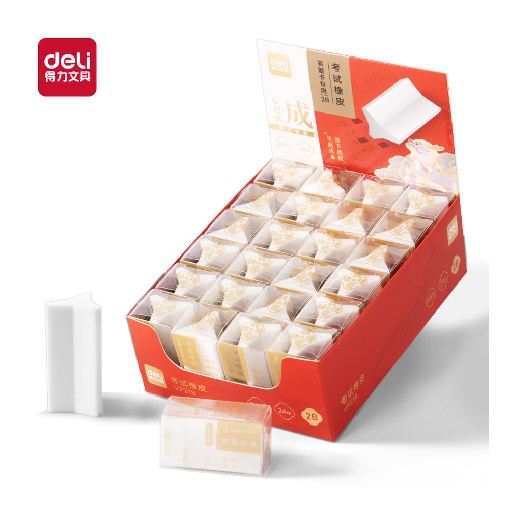 DELI/得力 试试顺心考试橡皮擦 VP218 颜色:混；结构:三棱柱 单位:块